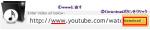 【まとめ】Youtubeから音楽をダウンロード（ソフト不要）。　＠きぃ