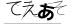 CAPTCHA