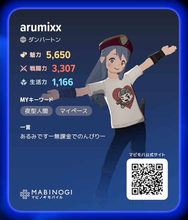 MabinogiMobile_2026100800380583