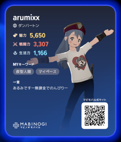 MabinogiMobile_2026100800380583